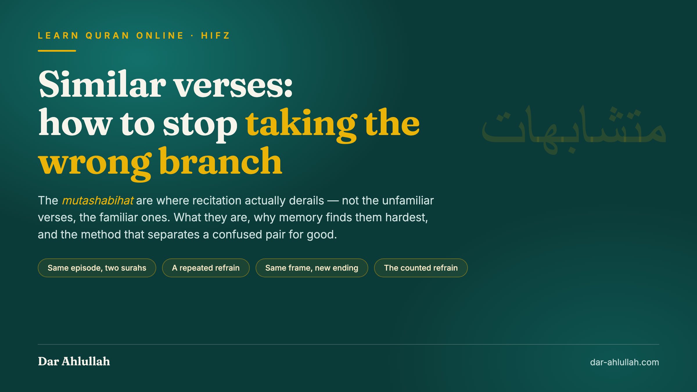 How to memorize similar verses in the Quran — the mutashabihat, the passages that resemble each other closely enough that memory takes the wrong branch mid-recitation.